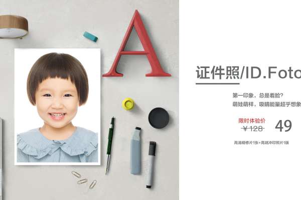 【证件照】·1套服装·1张精修