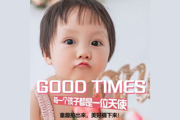【宝宝照】·1个主题·0套服装·0张精修·拍摄90分钟
