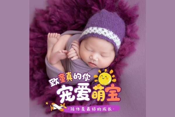【满月照】·3个主题·3套服装·5张精修·拍摄60分钟
