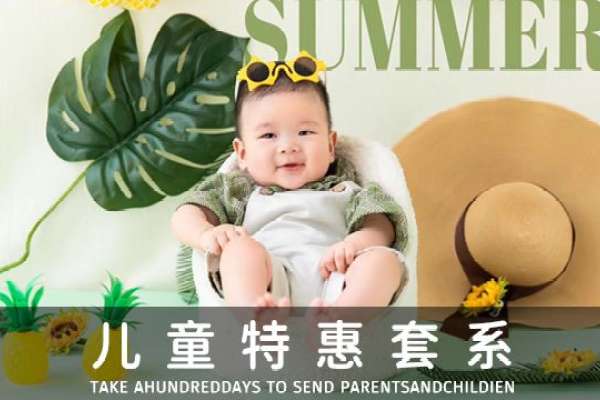 【儿童摄影】·2个主题·2套服装·20张精修·拍摄90分钟