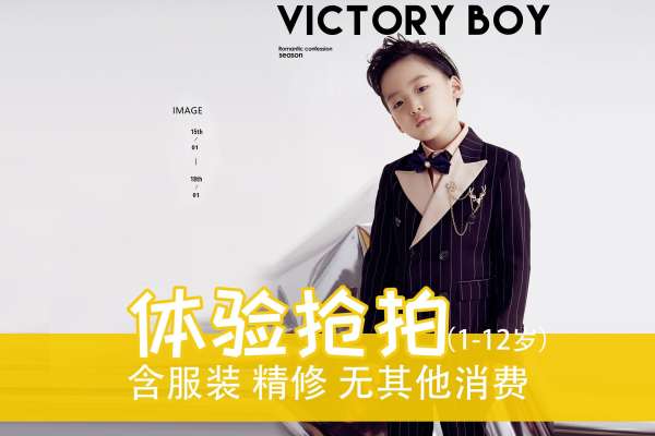 【证件照】·3个主题·3套服装·12张精修·拍摄60分钟