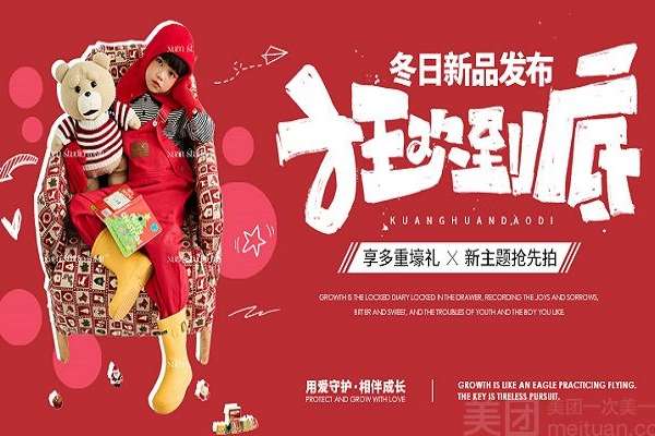 【新年照】·2个主题·2套服装·5张精修·拍摄120分钟