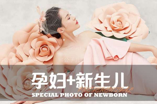 【孕妇照】·3个主题·3套服装·20张精修·拍摄100分钟