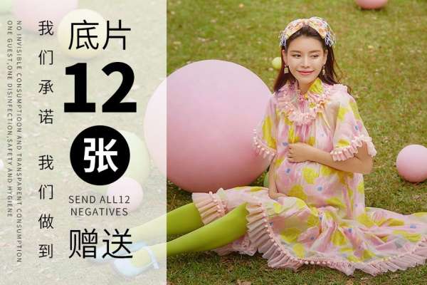 3个主题·3套服装·12张精修·拍摄260分钟