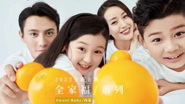 【全家福】·6个主题·3套服装·25张精修·拍摄90分钟