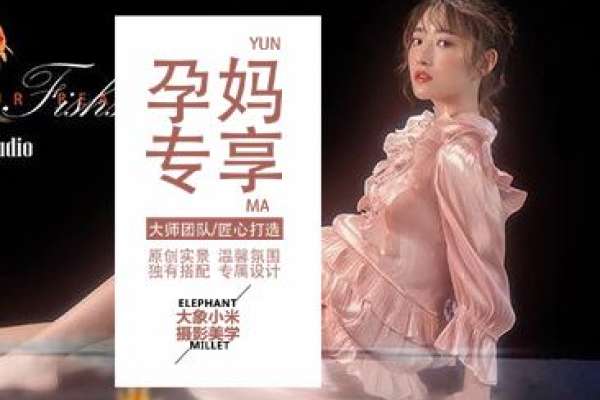 【网红主题】·2个主题·2套服装·15张精修·拍摄60分钟