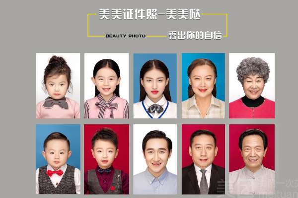 【证件照】·1套服装·1张精修