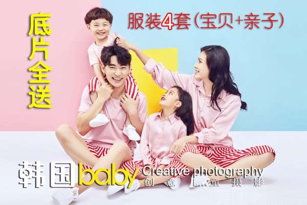 【亲子照】·4个主题·4套服装·27张精修·拍摄90分钟