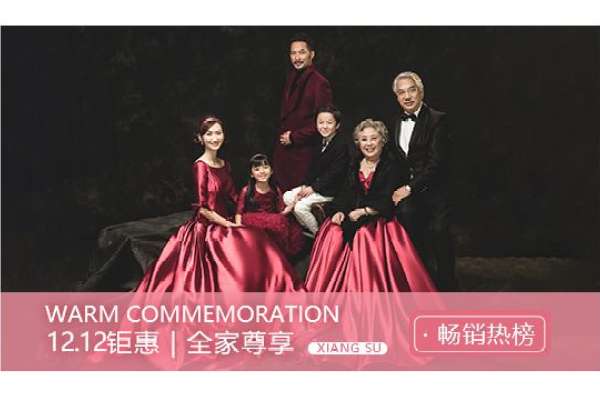 【全家福】·6个主题·3套服装·23张精修·拍摄120分钟