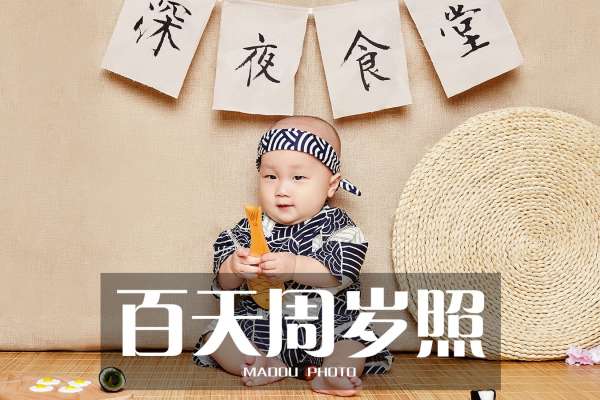 【宝宝照】·2个主题·2套服装·8张精修·拍摄60分钟