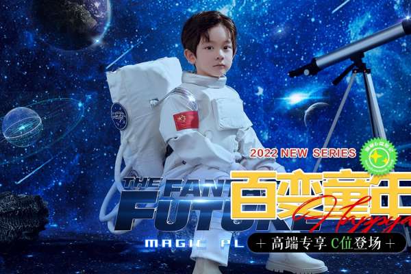 1个主题·4套服装·20张精修·拍摄180分钟