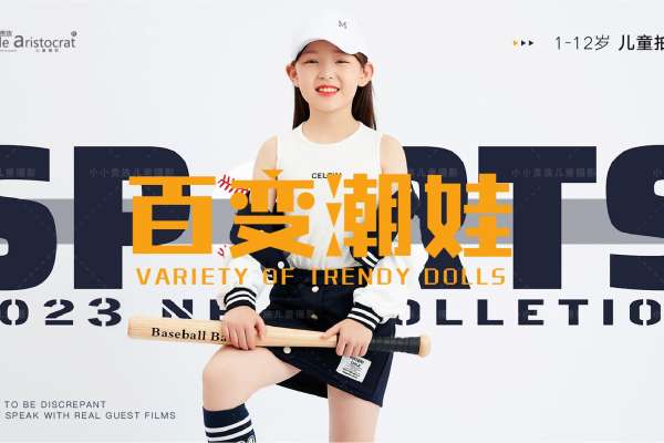 【儿童摄影】·3个主题·3套服装·16张精修·拍摄120分钟
