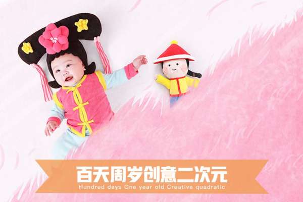 【宝宝照】·4个主题·4套服装·24张精修·拍摄120分钟