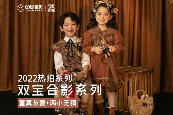 【宝宝照】·2个主题·4套服装·24张精修·拍摄120分钟