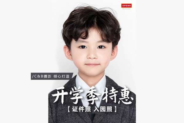 【证件照】·1套服装·1张精修