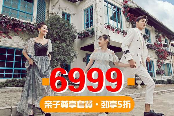 4个主题·4套服装·25张精修·拍摄150分钟
