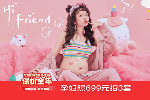 【孕妇照】·2个主题·2套服装·18张精修·拍摄100分钟