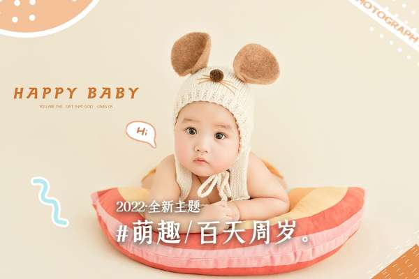 3个主题·3套服装·12张精修·拍摄120分钟