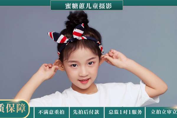 【儿童摄影】·3个主题·3套服装·12张精修·拍摄180分钟