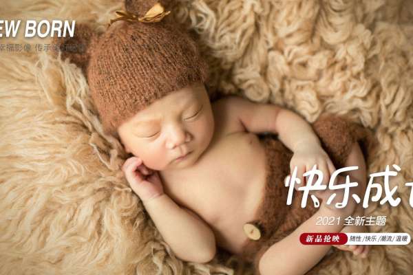【新生照】·2个主题·2套服装·3张精修·拍摄30分钟