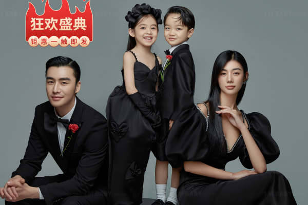 【亲子照】·4个主题·4套服装·40张精修·拍摄120分钟