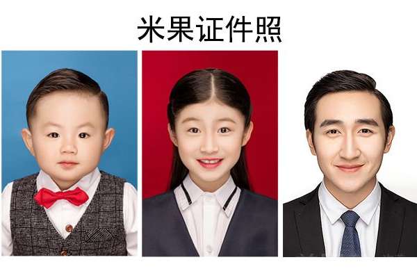 【证件照】·1张精修