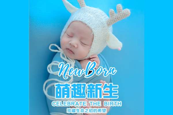 【宝宝照】·2个主题·2套服装·0张精修·拍摄120分钟