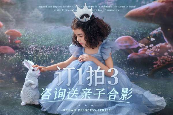 【儿童摄影】·9个主题·9套服装·21张精修·拍摄120分钟
