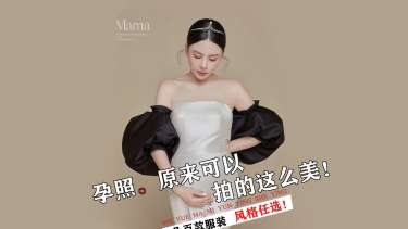 2个主题·3套服装·15张精修·拍摄180分钟