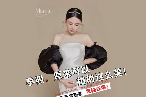 2个主题·3套服装·15张精修·拍摄180分钟