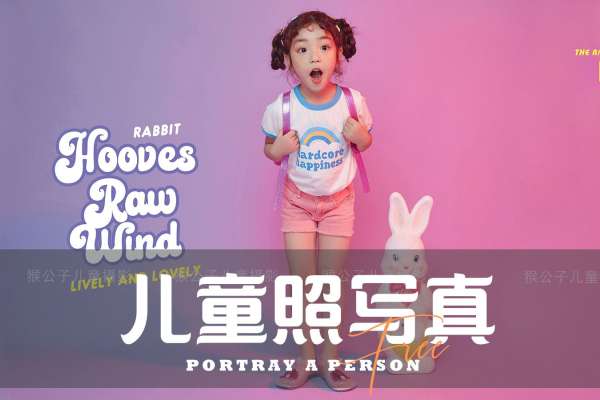 3个主题·3套服装·20张精修·拍摄90分钟