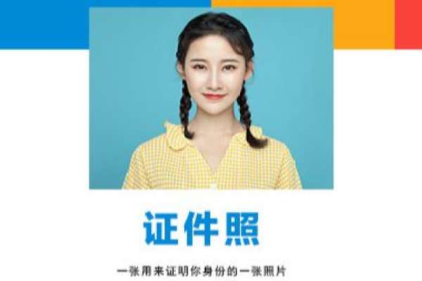 【证件照】·1个主题·1套服装·1张精修·拍摄30分钟