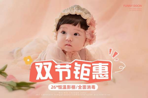 【宝宝照】·9个主题·9套服装·21张精修·拍摄120分钟