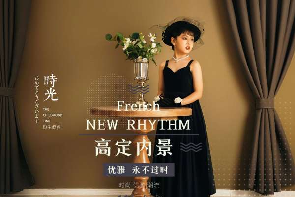 【儿童摄影】·3个主题·3套服装·20张精修·拍摄120分钟