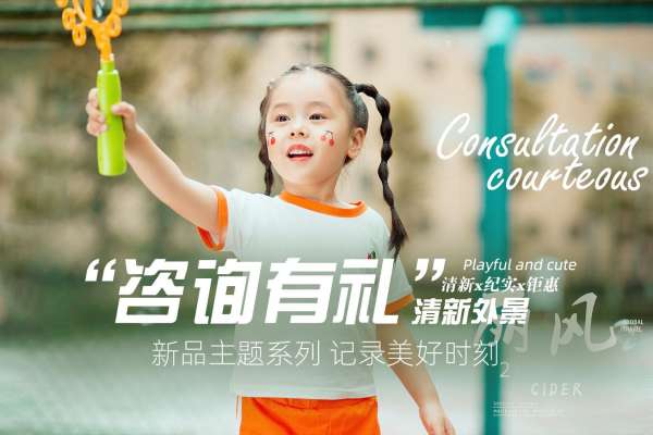 【儿童摄影】·3个主题·3套服装·22张精修·拍摄150分钟