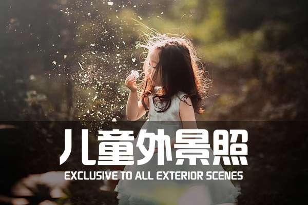 【外景系列】·2个主题·2套服装·15张精修·拍摄120分钟