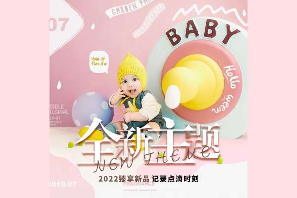 【百天照】·2个主题·2套服装·6张精修·拍摄120分钟