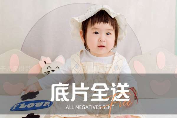 【宝宝照】·3个主题·3套服装·20张精修·拍摄120分钟