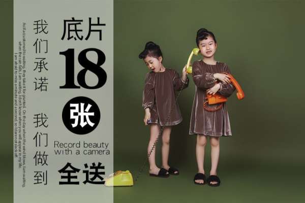 7个主题·3套服装·18张精修·拍摄120分钟
