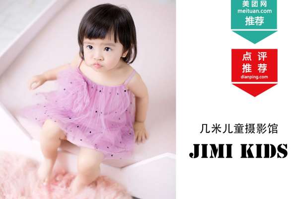 4个主题·4套服装·30张精修·拍摄60分钟