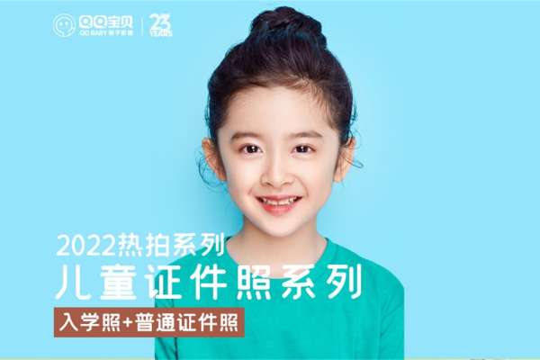【证件照】·1套服装·1张精修