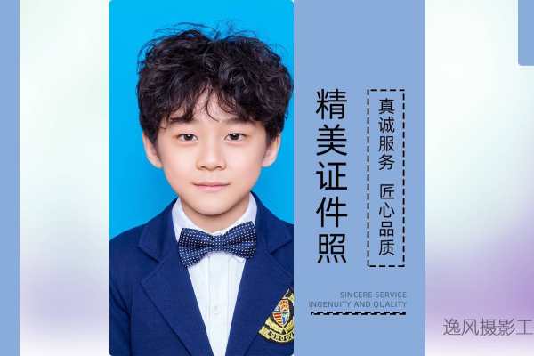 【证件照】·1个主题·1套服装·1张精修·拍摄60分钟