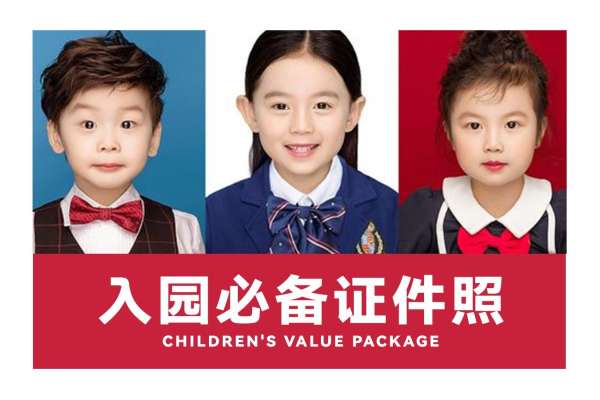 【证件照】·1个主题·1套服装·1张精修·拍摄15分钟