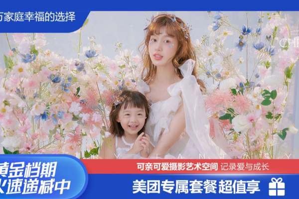 【亲子照】·3套服装·22张精修·拍摄120分钟