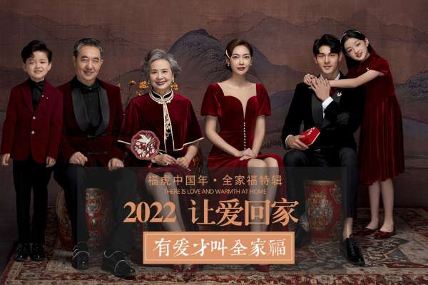 【全家福】·1个主题·1套服装·10张精修·拍摄120分钟