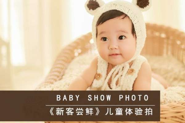 【儿童摄影】·2个主题·2套服装·5张精修·拍摄60分钟