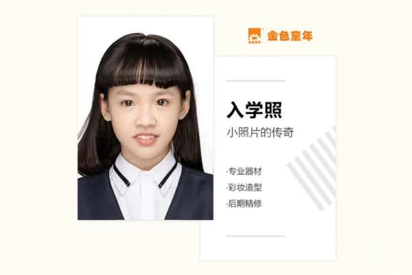 【证件照】·1套服装·1张精修