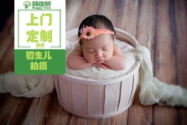 【新生儿】·2个主题·2套服装·8张精修·拍摄60分钟