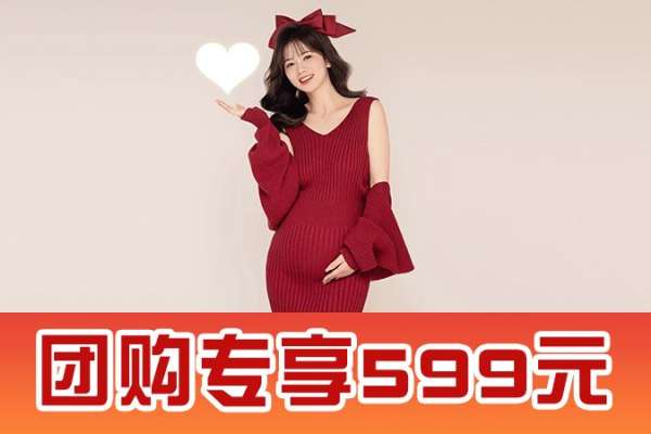 1个主题·2套服装·12张精修·拍摄120分钟