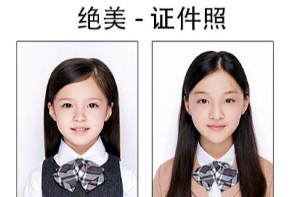 【证件照】
